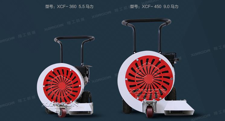 馬路吹風(fēng)機(jī)
